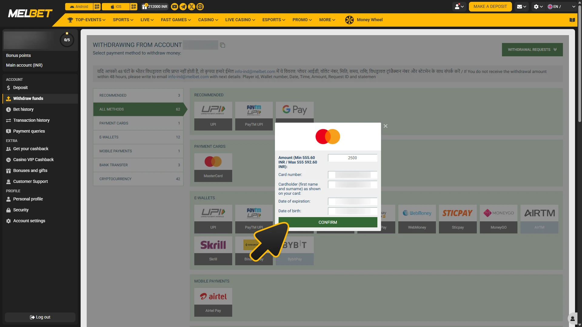 Confirm your Melbet withdrawal by pressing this button.